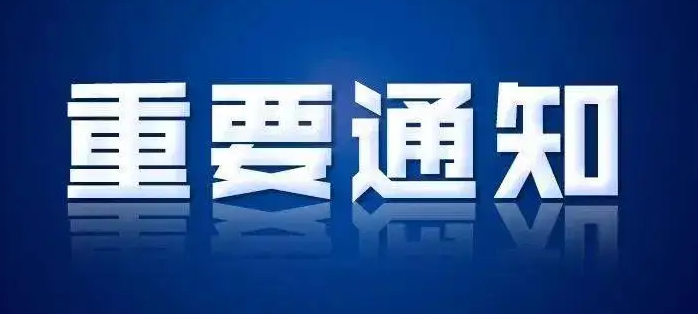 【公告】因暴雨原因，大梨树景区7月7日暂时闭园